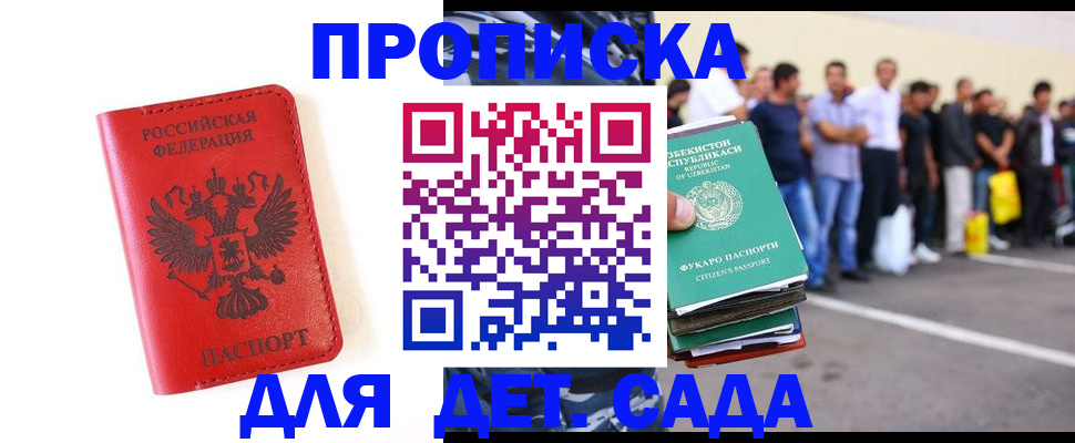 временная регистрация надежно в Бугуруслане