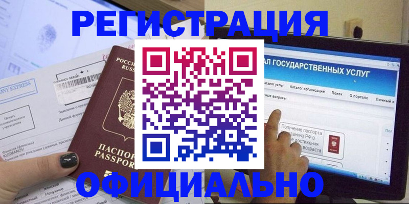 временная регистрация собственник в Бугуруслане